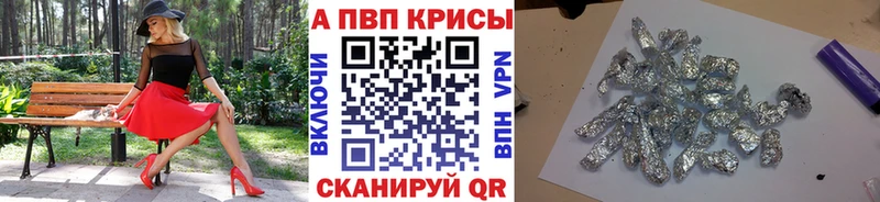 А ПВП VHQ цены наркотик Красково
