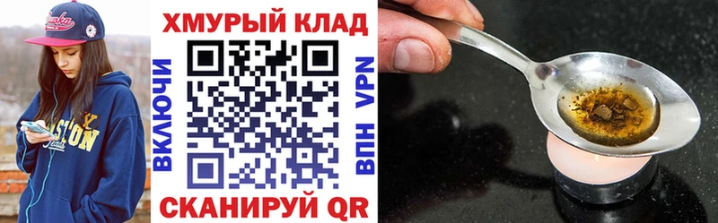 Героин хмурый  как найти наркотики  MEGA как зайти  Красково 