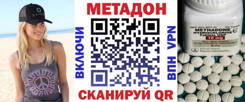 МЕТАДОН methadone  Красково 